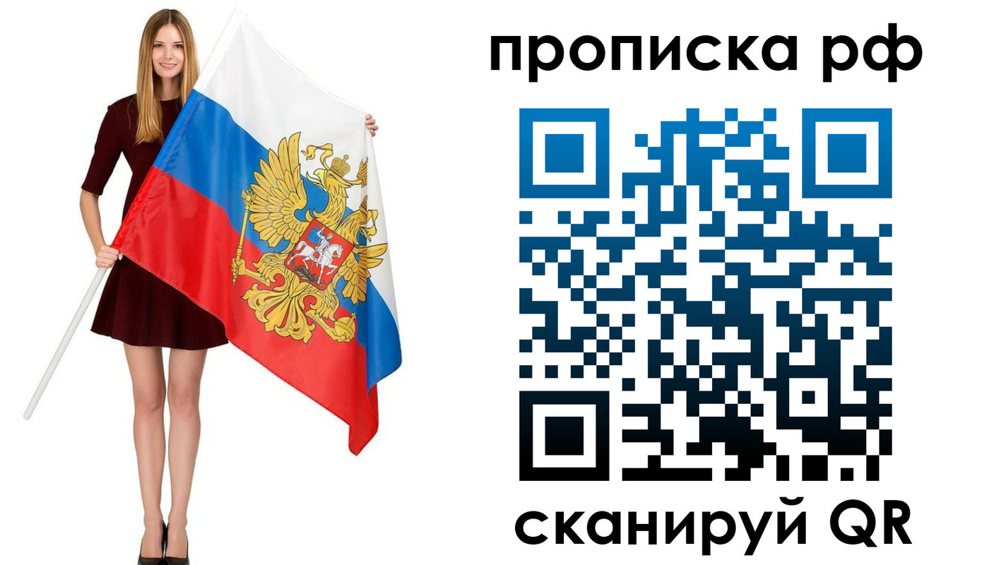 временная регистрация для всех в Сланцах