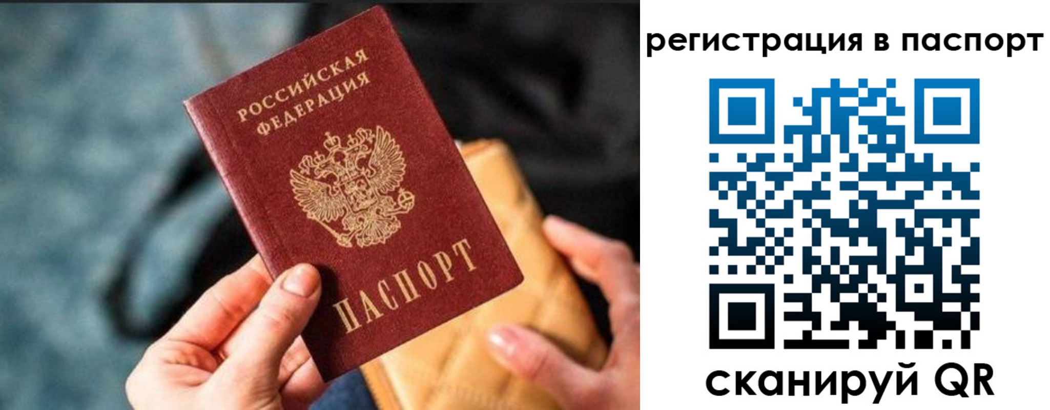 временная регистрация купить в Сланцах