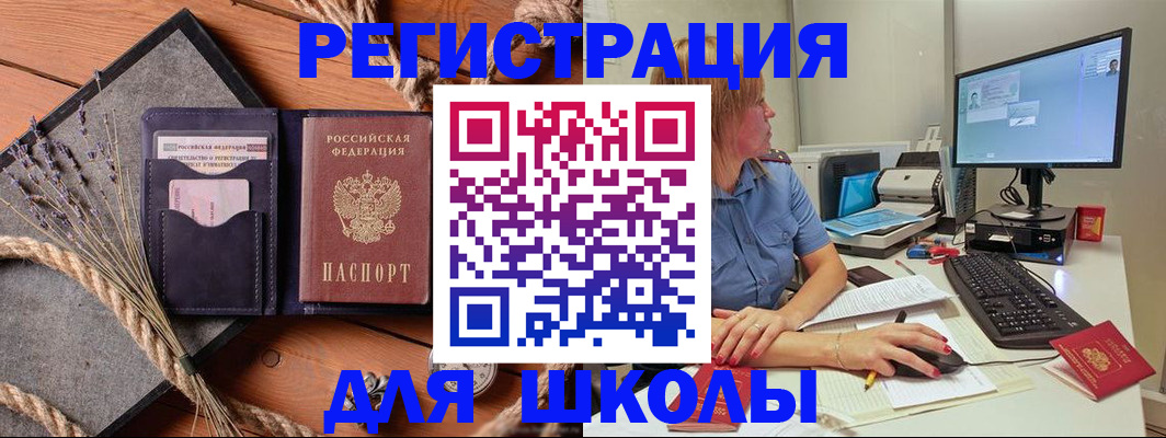 временная регистрация для всех в Сланцах