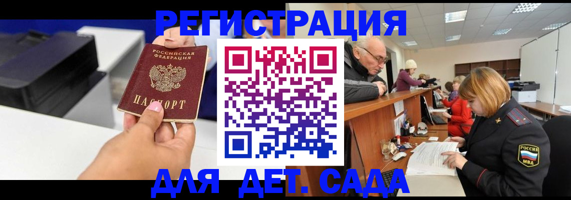 временная регистрация купить в Сланцах