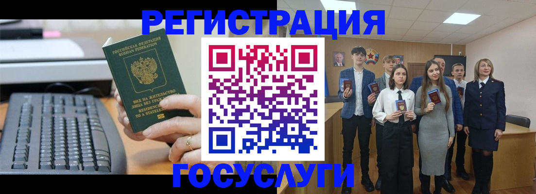 прописка гарантия в Сланцах