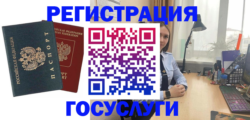 прописка иностранных граждан в Сланцах