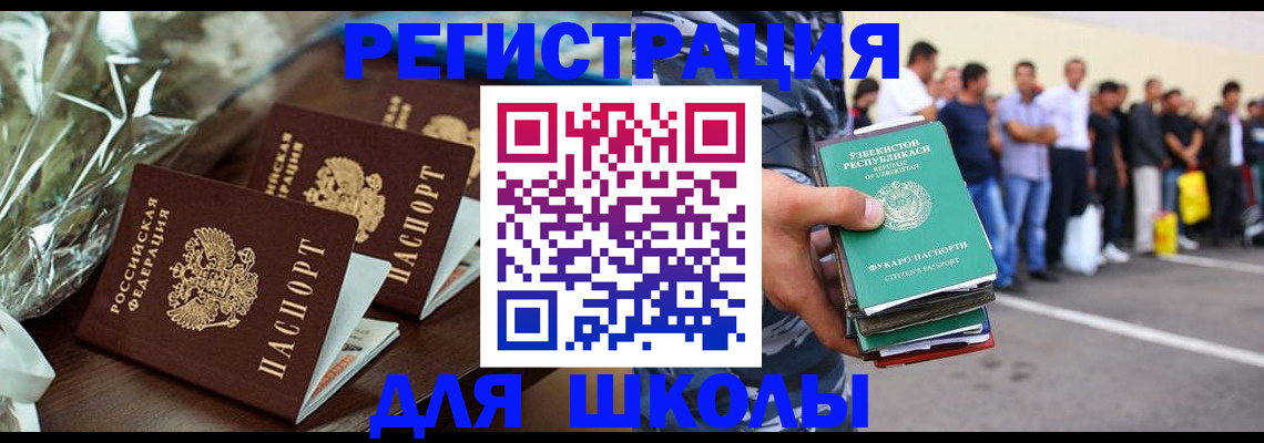 купить прописку в Сланцах